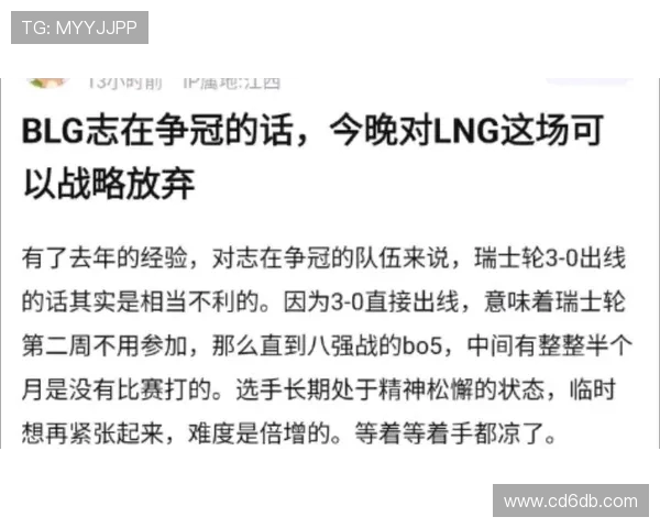 LNG在精英赛中的意识表现分析与战术探讨 LNG在精英赛中的意识表现分析与战术探讨